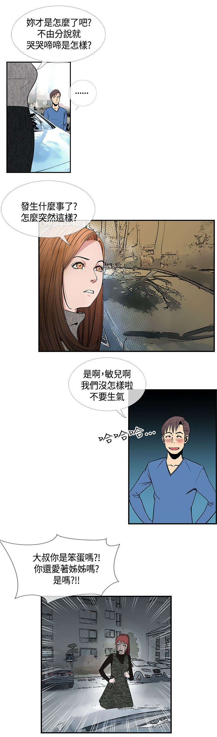 《七天魔咒》漫画最新章节第32章敏儿生病免费下拉式在线观看章节第【14】张图片