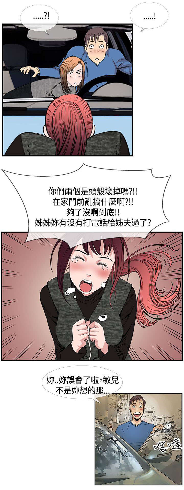 《七天魔咒》漫画最新章节第32章敏儿生病免费下拉式在线观看章节第【15】张图片