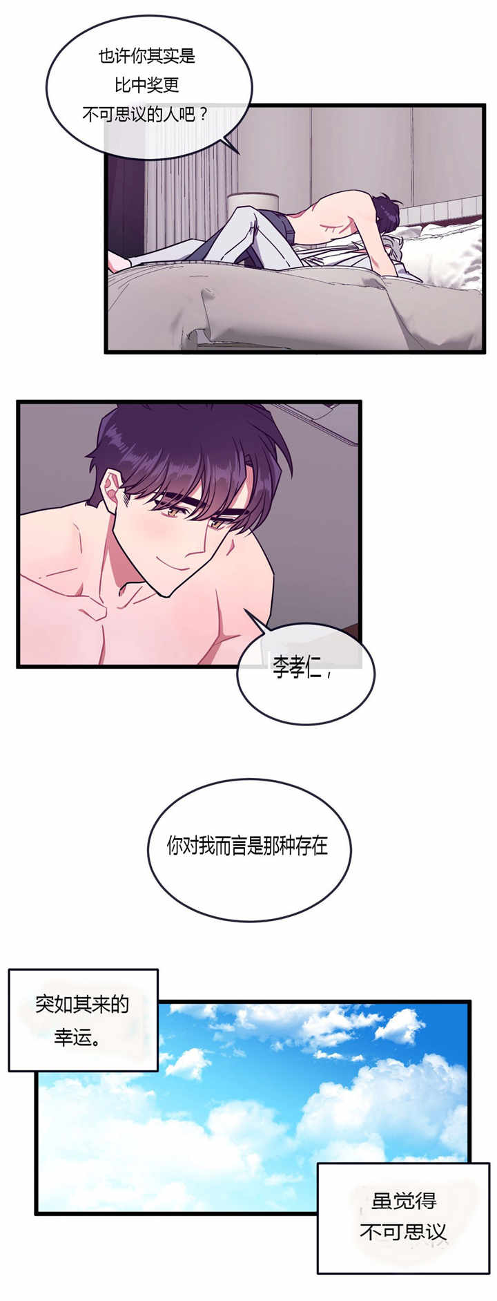 《萌犬小白》漫画最新章节第57章在我身边免费下拉式在线观看章节第【2】张图片