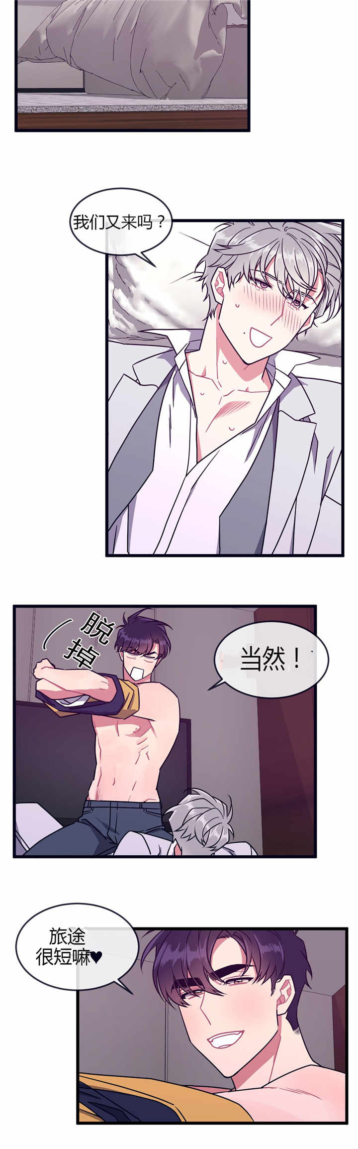 《萌犬小白》漫画最新章节第57章在我身边免费下拉式在线观看章节第【6】张图片