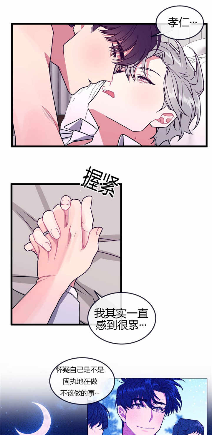 《萌犬小白》漫画最新章节第57章在我身边免费下拉式在线观看章节第【4】张图片