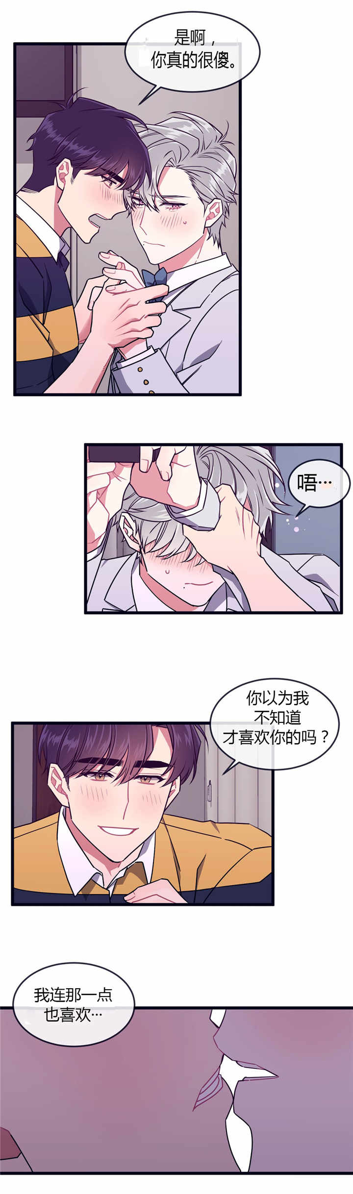 《萌犬小白》漫画最新章节第56章帅气的人免费下拉式在线观看章节第【7】张图片