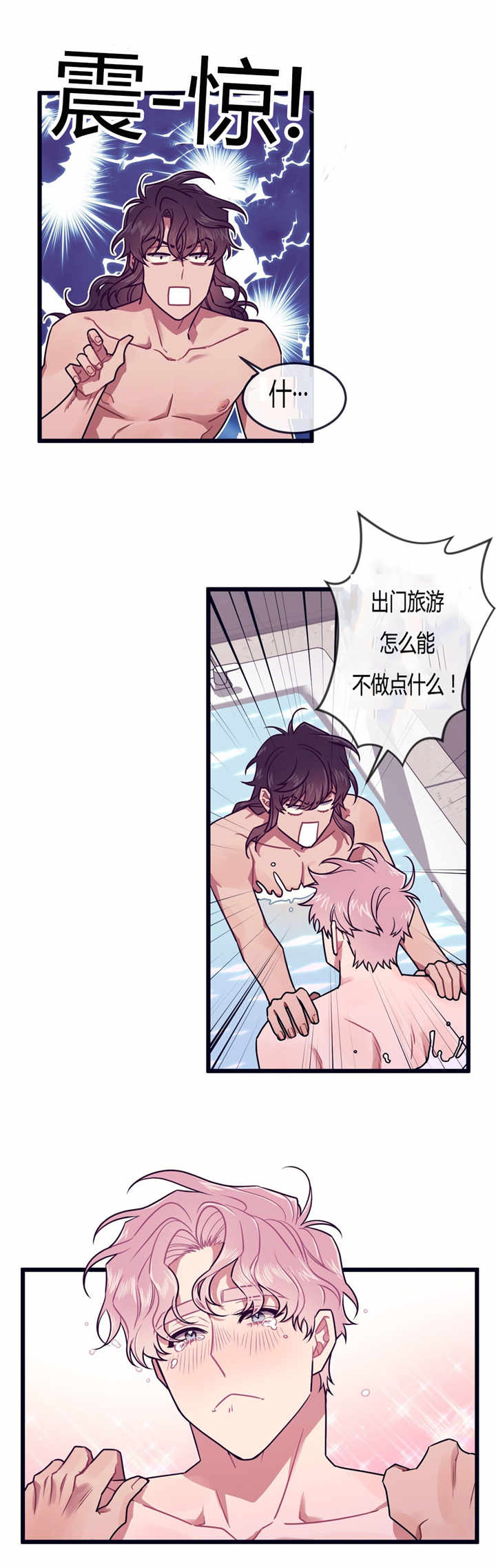 《萌犬小白》漫画最新章节第51章当然心动免费下拉式在线观看章节第【5】张图片