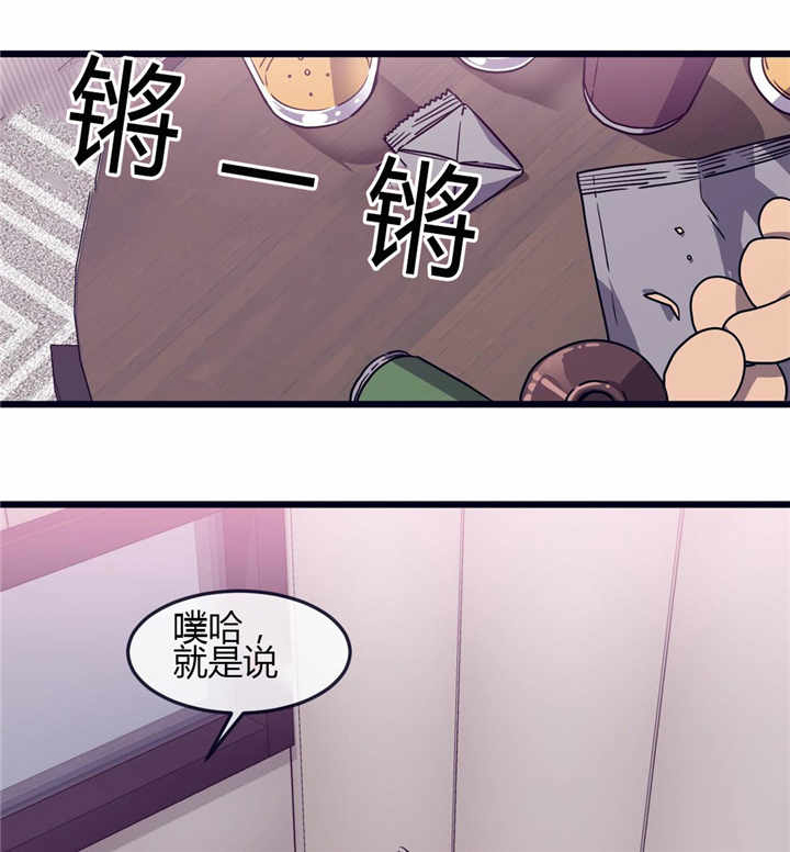 《萌犬小白》漫画最新章节第50章毫无防备免费下拉式在线观看章节第【9】张图片