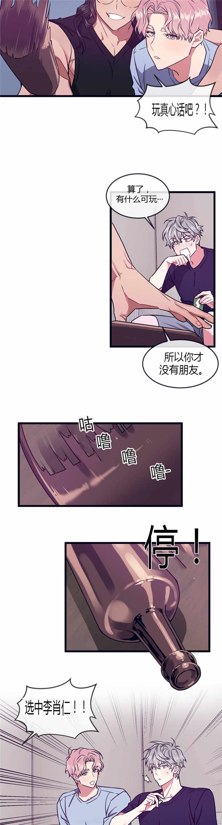 《萌犬小白》漫画最新章节第50章毫无防备免费下拉式在线观看章节第【7】张图片