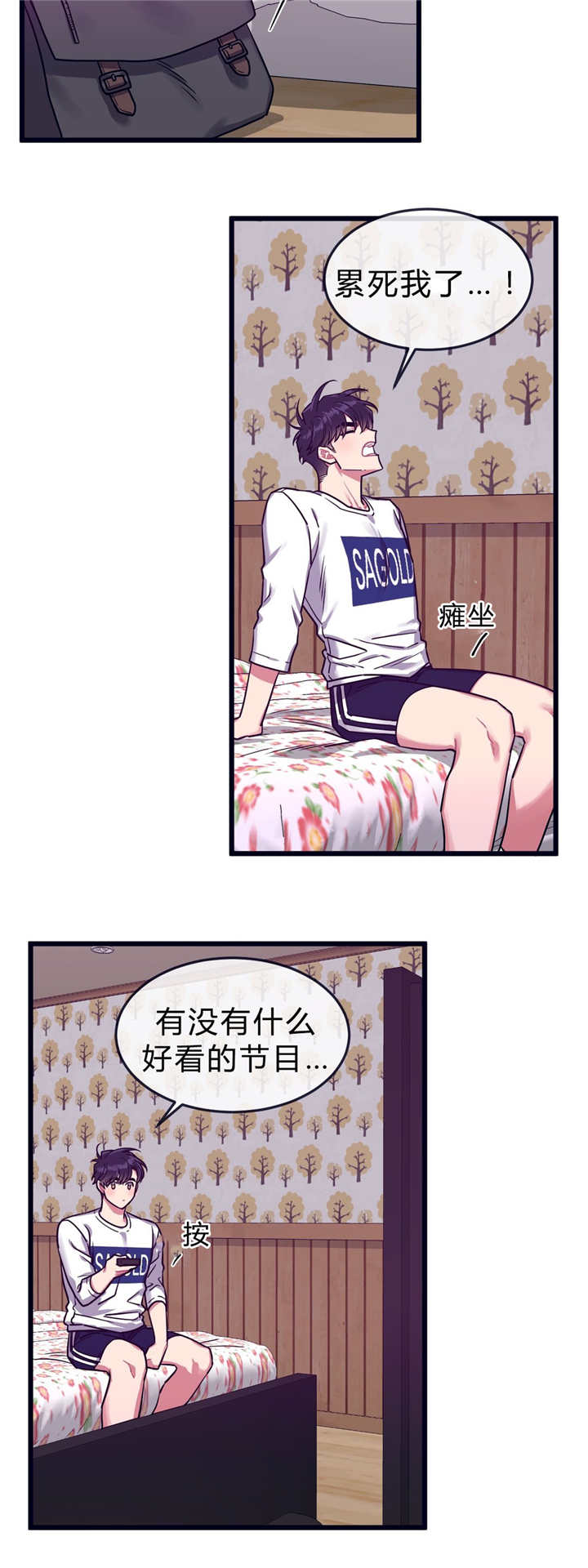 《萌犬小白》漫画最新章节第38章再次想起免费下拉式在线观看章节第【8】张图片