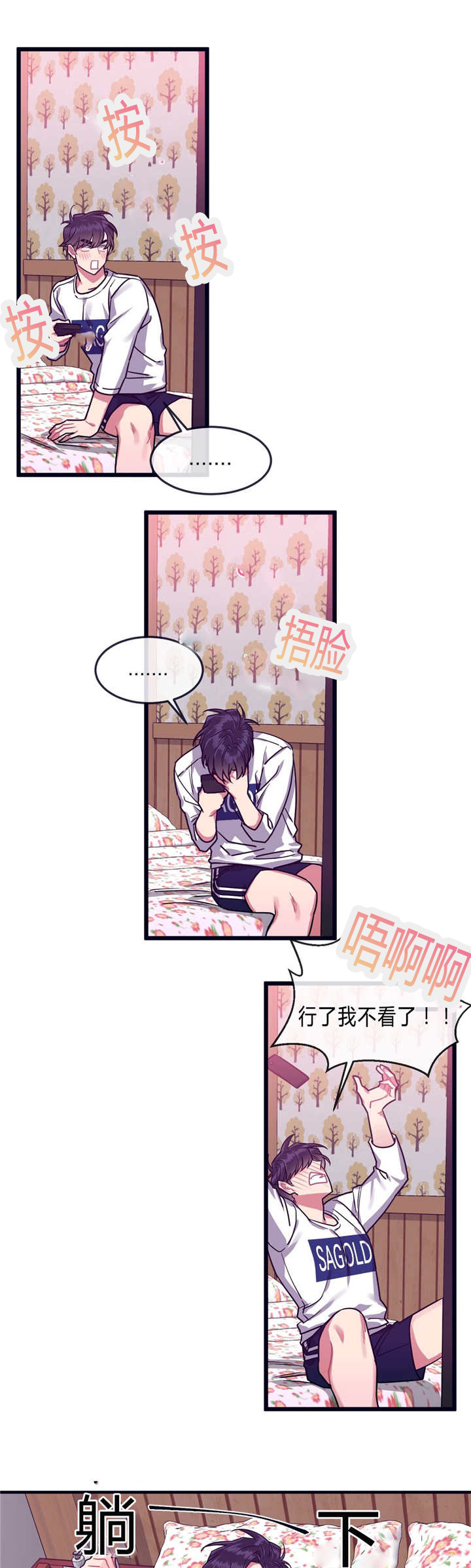 《萌犬小白》漫画最新章节第38章再次想起免费下拉式在线观看章节第【6】张图片