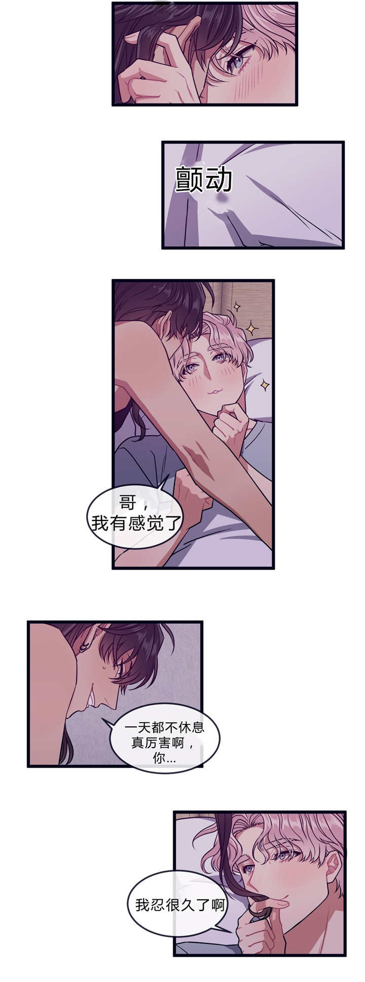 《萌犬小白》漫画最新章节第36章睡得好吗免费下拉式在线观看章节第【14】张图片