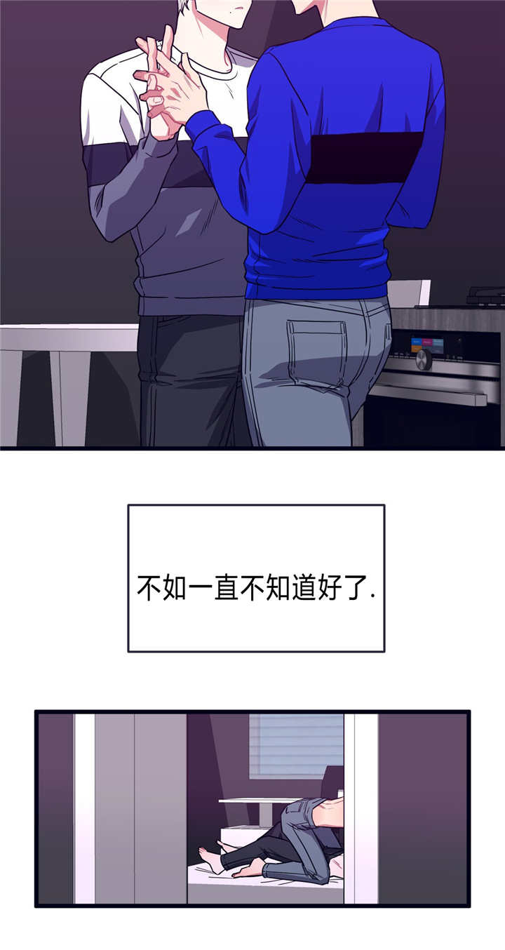 《萌犬小白》漫画最新章节第34章不回来了免费下拉式在线观看章节第【16】张图片