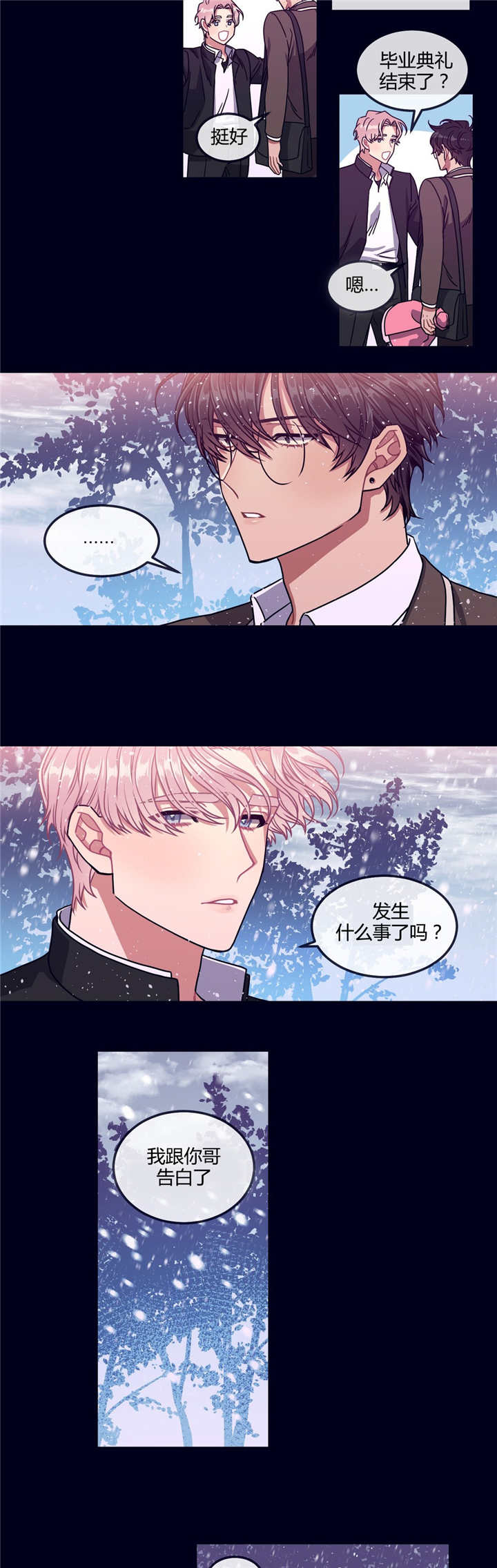 《萌犬小白》漫画最新章节第28章还喜欢吗免费下拉式在线观看章节第【7】张图片