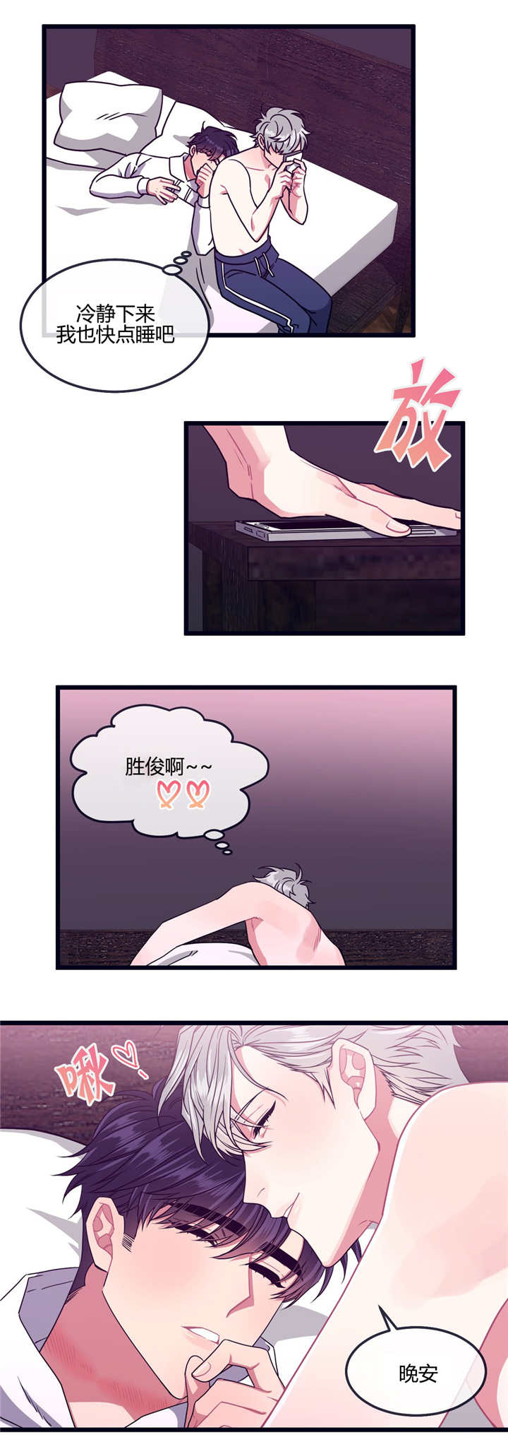 《萌犬小白》漫画最新章节第24章女性恐惧免费下拉式在线观看章节第【9】张图片