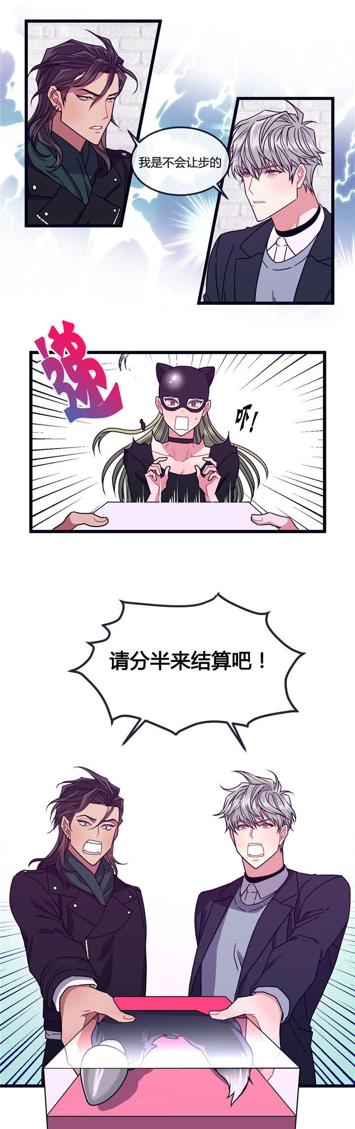 《萌犬小白》漫画最新章节第10章过来一下免费下拉式在线观看章节第【8】张图片