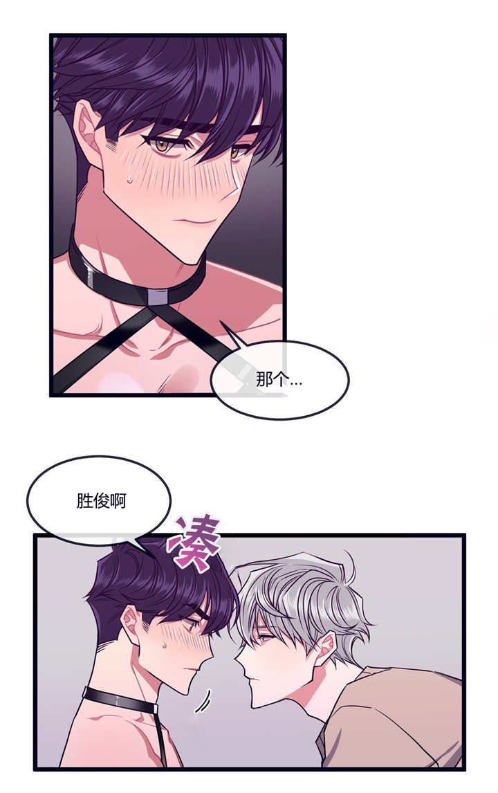 《萌犬小白》漫画最新章节第6章干什么呢免费下拉式在线观看章节第【14】张图片