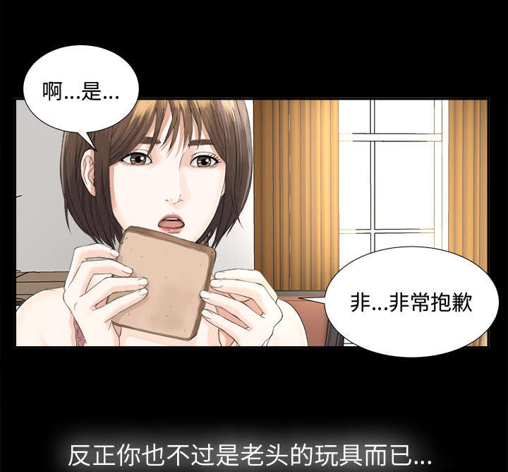 《泰山的遗产》漫画最新章节第6章早餐免费下拉式在线观看章节第【4】张图片