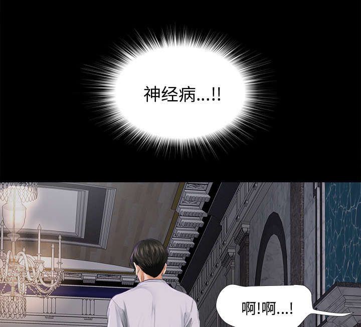 《泰山的遗产》漫画最新章节第6章早餐免费下拉式在线观看章节第【17】张图片