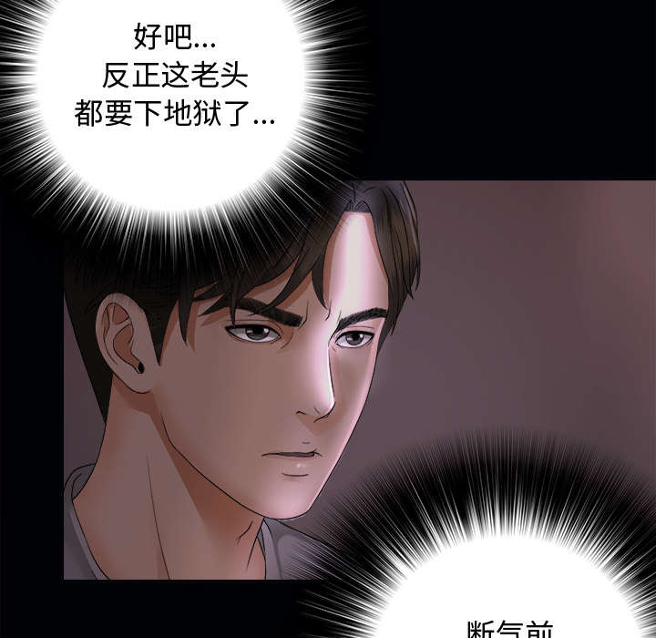 《泰山的遗产》漫画最新章节第6章早餐免费下拉式在线观看章节第【19】张图片