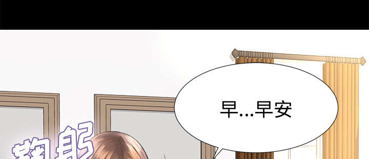 《泰山的遗产》漫画最新章节第6章早餐免费下拉式在线观看章节第【9】张图片