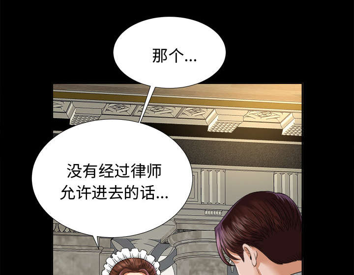 《泰山的遗产》漫画最新章节第13章联手免费下拉式在线观看章节第【7】张图片