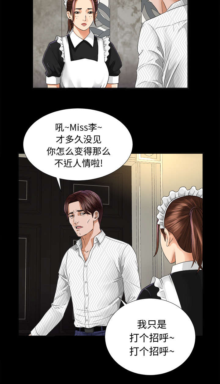 《泰山的遗产》漫画最新章节第13章联手免费下拉式在线观看章节第【6】张图片