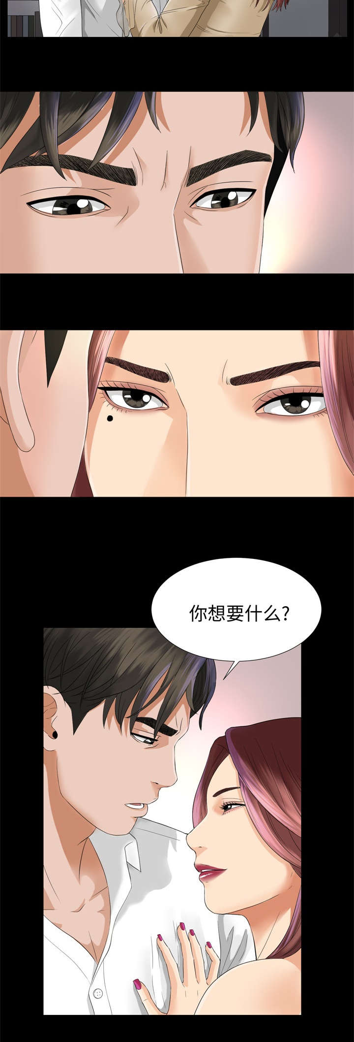 《泰山的遗产》漫画最新章节第13章联手免费下拉式在线观看章节第【21】张图片