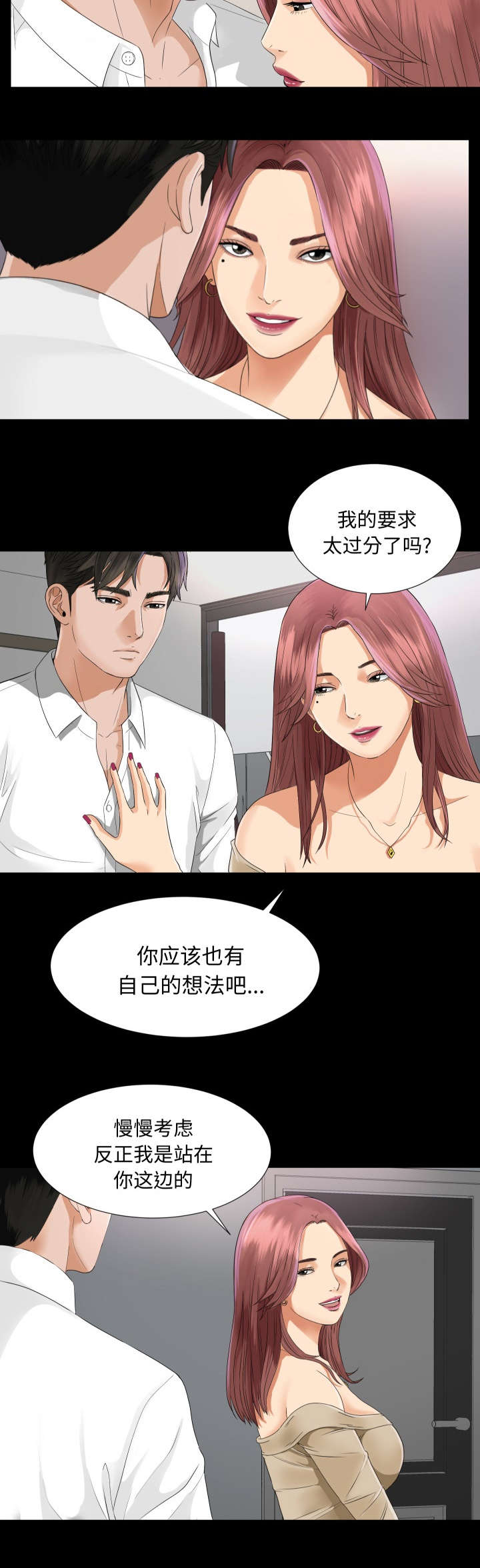 《泰山的遗产》漫画最新章节第13章联手免费下拉式在线观看章节第【15】张图片