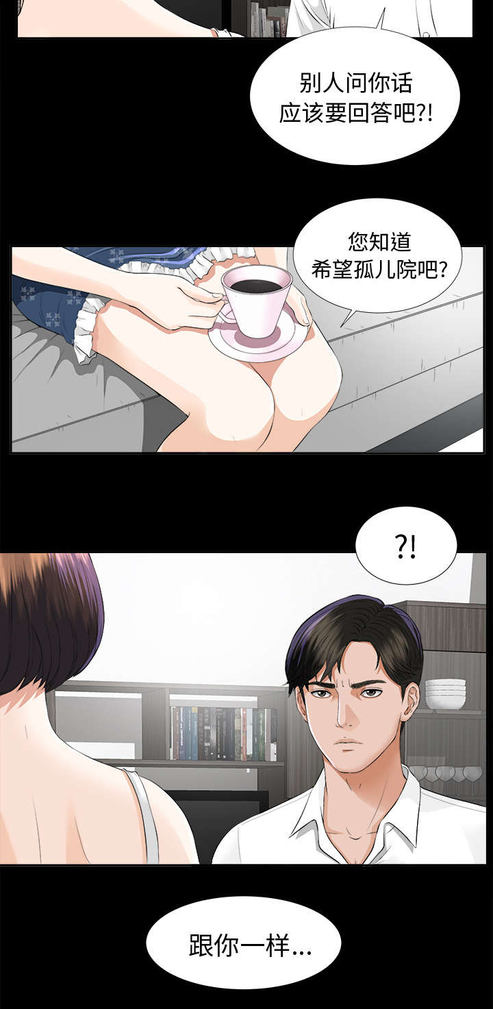 《泰山的遗产》漫画最新章节第17章谈话免费下拉式在线观看章节第【5】张图片