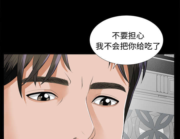 《泰山的遗产》漫画最新章节第17章谈话免费下拉式在线观看章节第【18】张图片