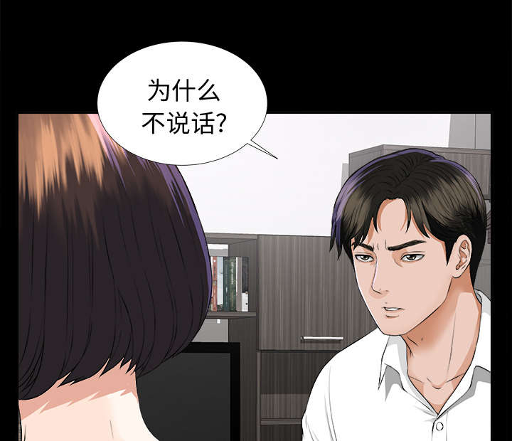 《泰山的遗产》漫画最新章节第17章谈话免费下拉式在线观看章节第【6】张图片