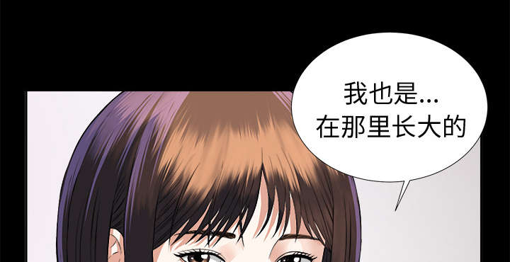 《泰山的遗产》漫画最新章节第17章谈话免费下拉式在线观看章节第【4】张图片