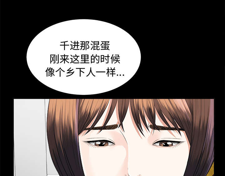 《泰山的遗产》漫画最新章节第21章糟心免费下拉式在线观看章节第【8】张图片