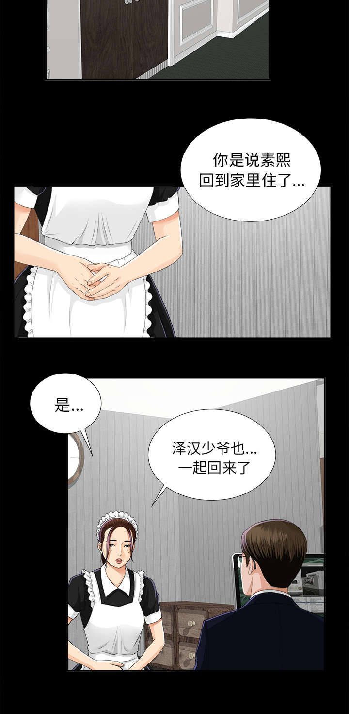 《泰山的遗产》漫画最新章节第24章双面间谍免费下拉式在线观看章节第【13】张图片