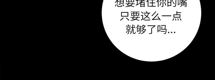 《泰山的遗产》漫画最新章节第26章交易免费下拉式在线观看章节第【25】张图片