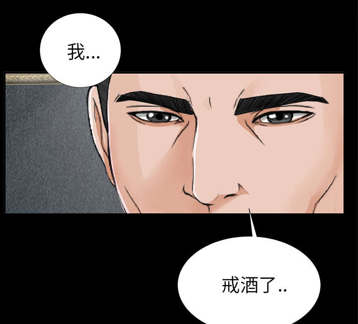 《泰山的遗产》漫画最新章节第26章交易免费下拉式在线观看章节第【47】张图片