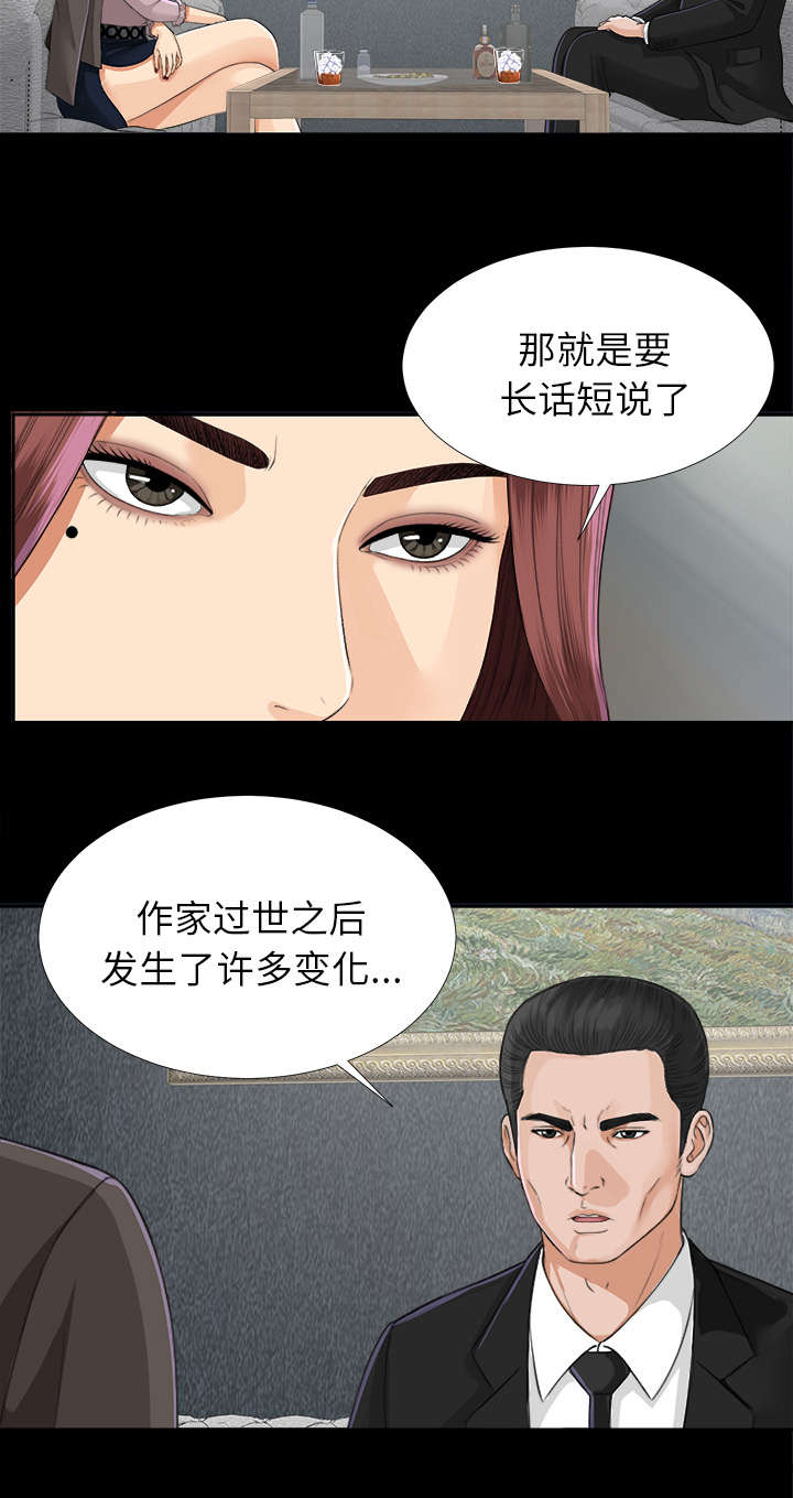 《泰山的遗产》漫画最新章节第26章交易免费下拉式在线观看章节第【44】张图片