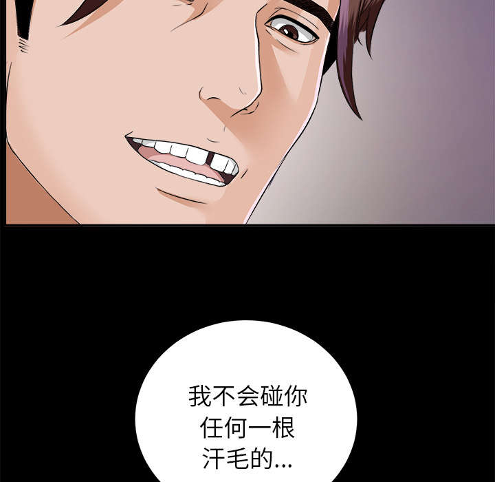 《泰山的遗产》漫画最新章节第26章交易免费下拉式在线观看章节第【39】张图片