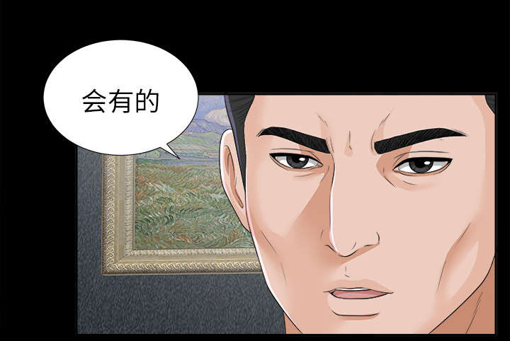 《泰山的遗产》漫画最新章节第26章交易免费下拉式在线观看章节第【34】张图片