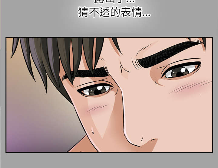 《泰山的遗产》漫画最新章节第34章突然拜访免费下拉式在线观看章节第【17】张图片