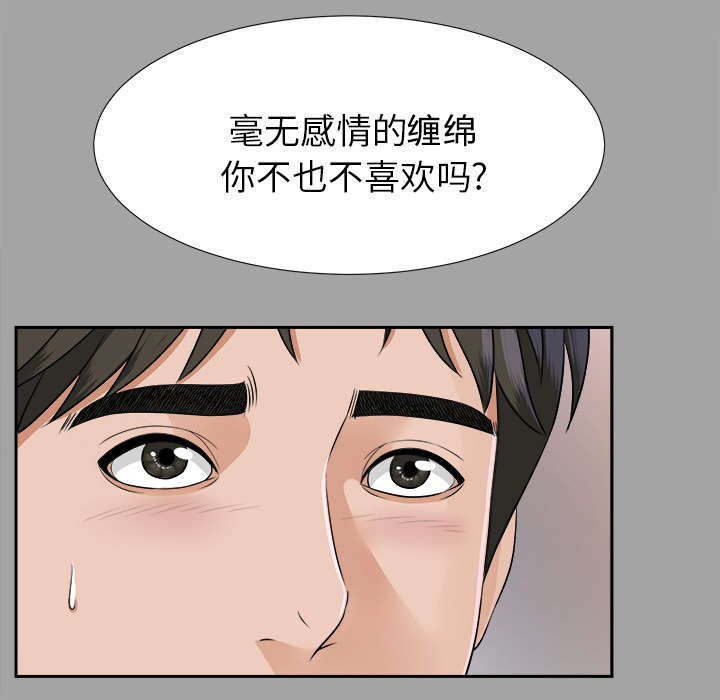 《泰山的遗产》漫画最新章节第38章曾经的爱人免费下拉式在线观看章节第【22】张图片