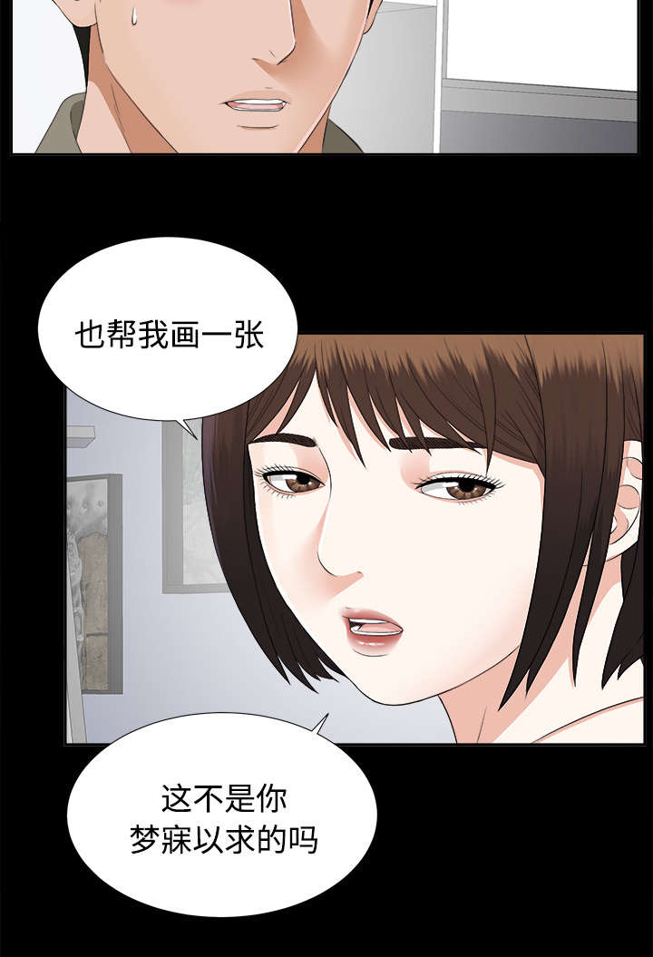 《泰山的遗产》漫画最新章节第38章曾经的爱人免费下拉式在线观看章节第【11】张图片