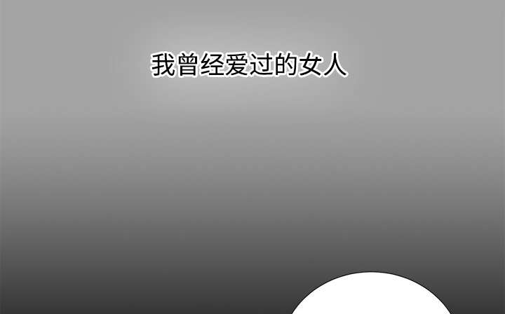 《泰山的遗产》漫画最新章节第38章曾经的爱人免费下拉式在线观看章节第【14】张图片