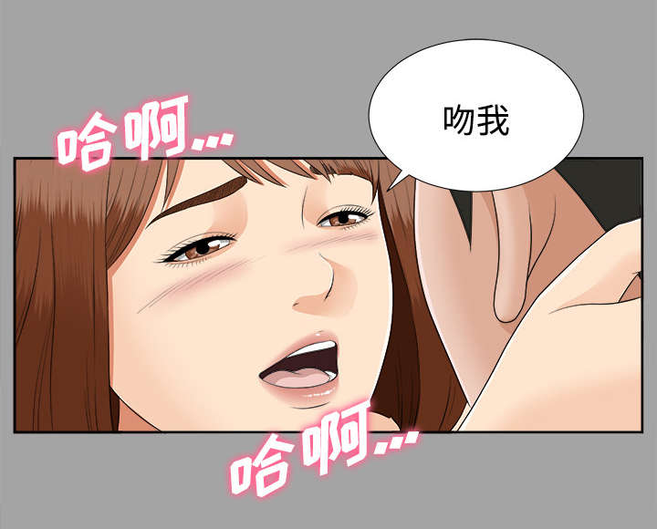 《泰山的遗产》漫画最新章节第38章曾经的爱人免费下拉式在线观看章节第【16】张图片