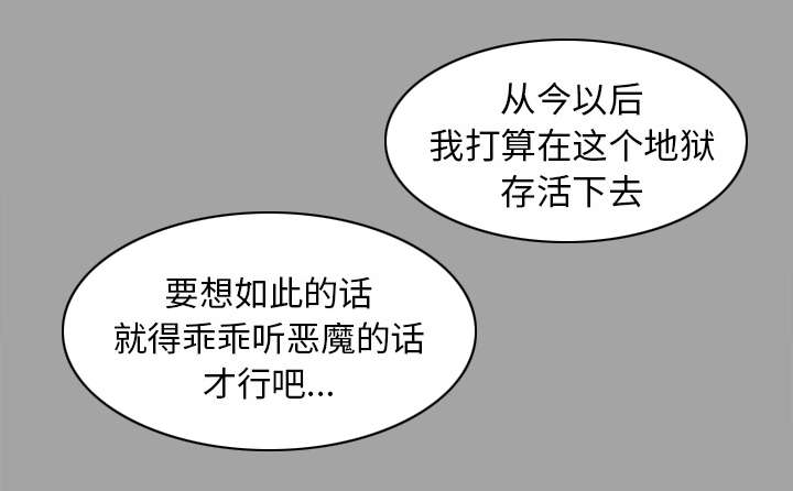 《泰山的遗产》漫画最新章节第38章曾经的爱人免费下拉式在线观看章节第【23】张图片