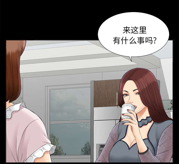 《泰山的遗产》漫画最新章节第39章要求免费下拉式在线观看章节第【10】张图片