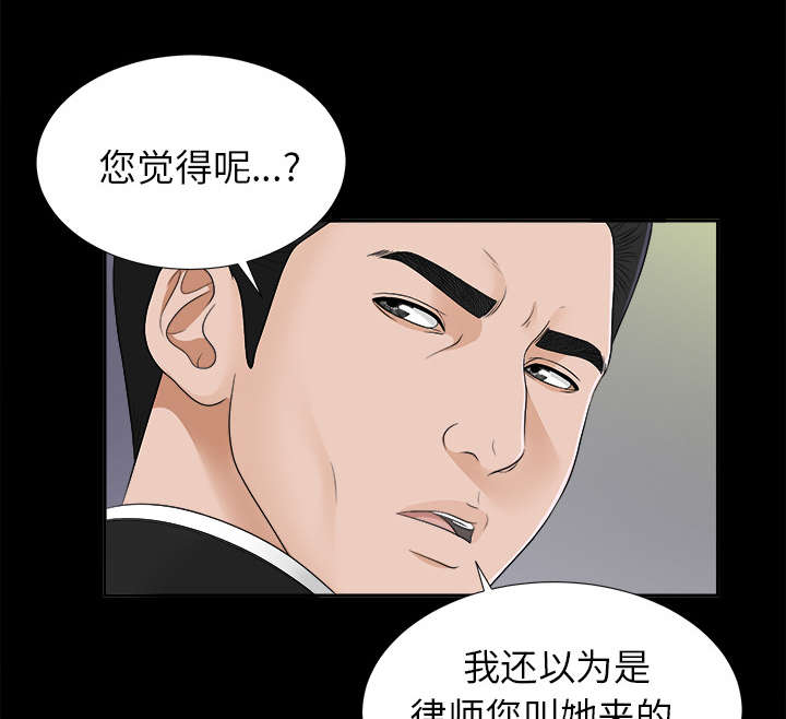 《泰山的遗产》漫画最新章节第39章要求免费下拉式在线观看章节第【4】张图片