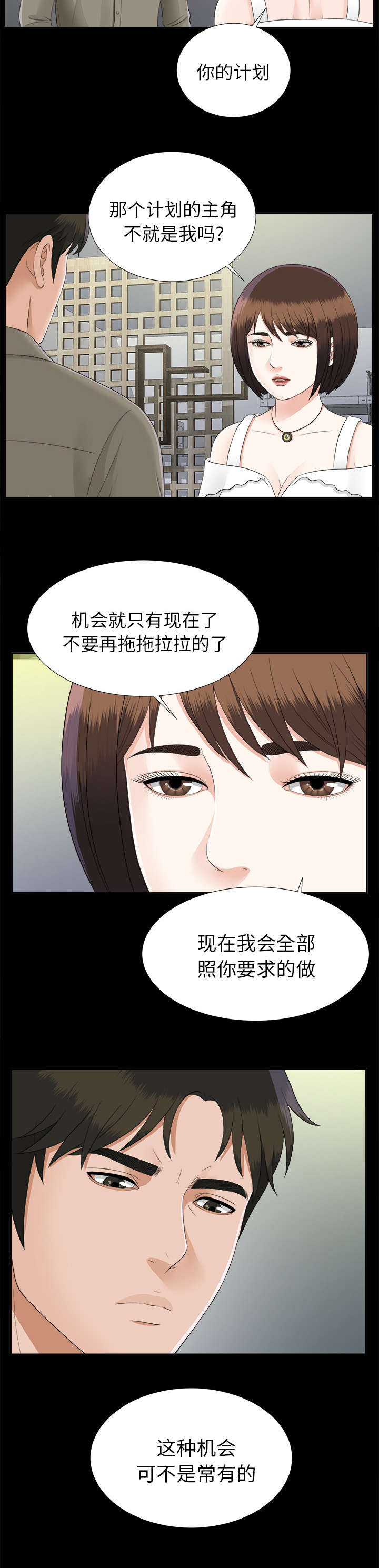 《泰山的遗产》漫画最新章节第39章要求免费下拉式在线观看章节第【17】张图片