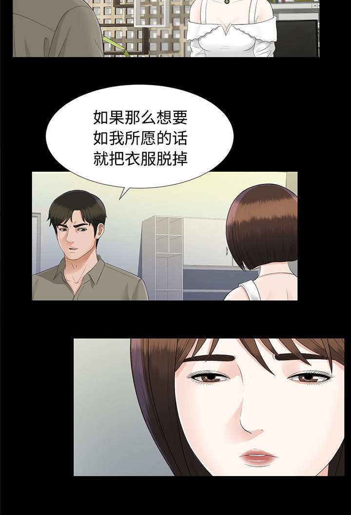 《泰山的遗产》漫画最新章节第39章要求免费下拉式在线观看章节第【1】张图片