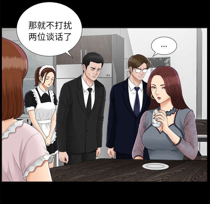 《泰山的遗产》漫画最新章节第39章要求免费下拉式在线观看章节第【15】张图片