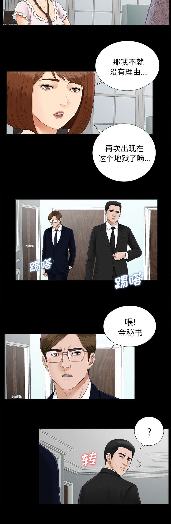 《泰山的遗产》漫画最新章节第39章要求免费下拉式在线观看章节第【6】张图片