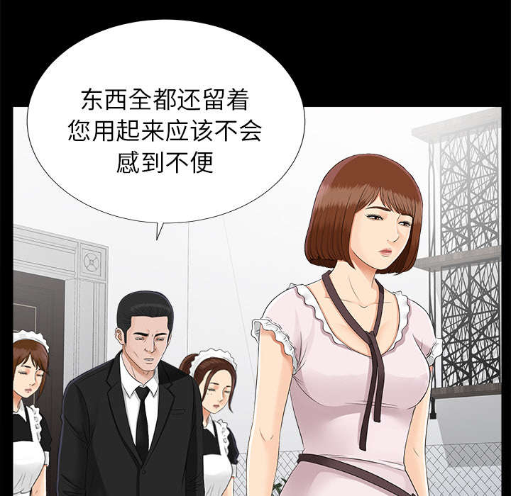 《泰山的遗产》漫画最新章节第42章不按套路出牌免费下拉式在线观看章节第【33】张图片