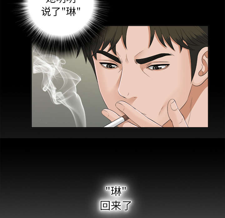 《泰山的遗产》漫画最新章节第44章不堪的往事免费下拉式在线观看章节第【13】张图片